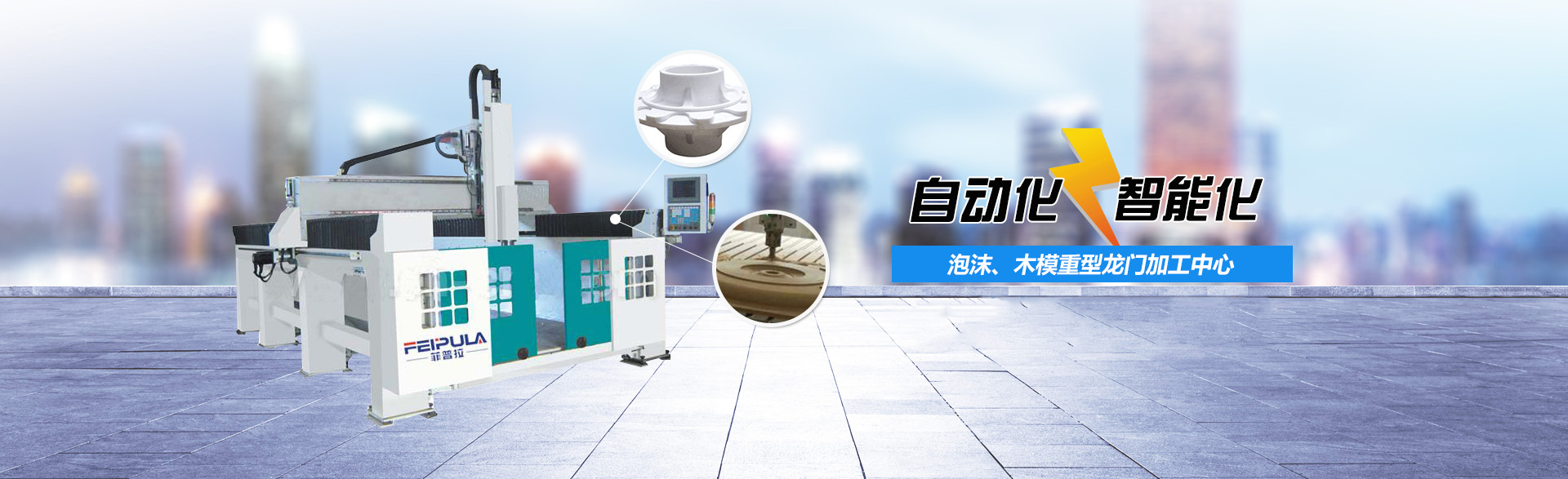 創(chuàng)新贏(yíng)得尊重 科技引領(lǐng)未來(lái)